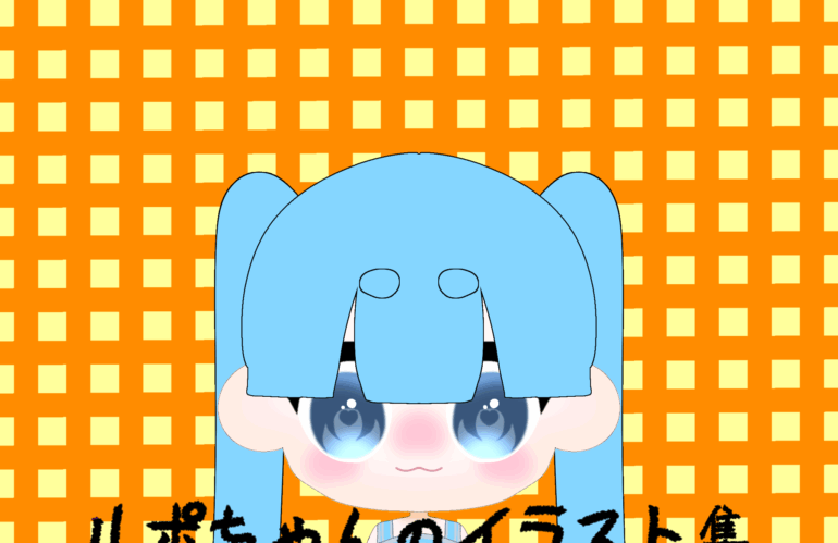 よろしくお願いします‼